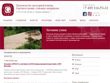 Tablet Screenshot of fabrika-gotika.ru